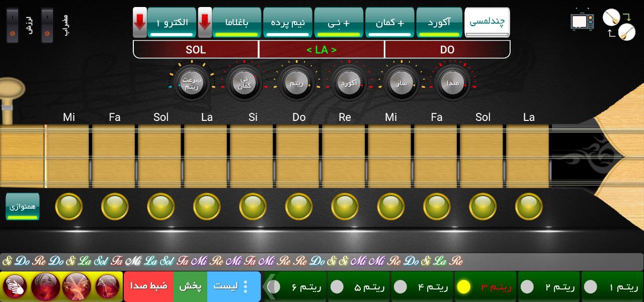 اسکرین شات باغلاما چال 1