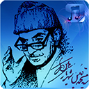 آیکون صدای شهریار